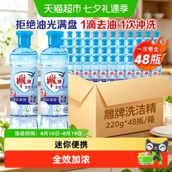 雕牌 全效加浓洗洁精甜橙果香学生宿舍家用迷你便携整箱洗碗果蔬净