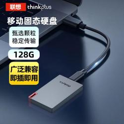 thinkplus 联想Thinkplus移动固态硬盘高速便携大容量外接手机电脑