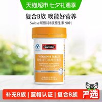 移动端：斯维诗 力他维男士多维90片+力她维女士多维90片