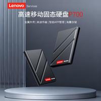 联想 移动硬盘固态入门级USB3.2真高速便携512G电脑手机可用