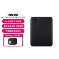 西部数据 新元素Elements移动机械硬盘1TB 兼容手机 彩绘定制
