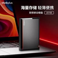 thinkplus 联想移动硬盘1T USB3.0高速传输2.5英寸外接扩容备份