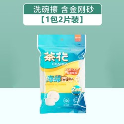 茶花 百洁布厨房洗碗布刷碗布白洁抹布家用不易沾油海绵擦加厚刷锅