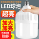 京喜自营-专用品牌 led灯泡e27螺纹螺口大功率工厂照明节能家用超亮白光防水球泡灯 150W高亮