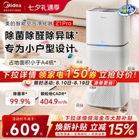 移动端：美的 KJ400G-Z1pro 家用空气净化器