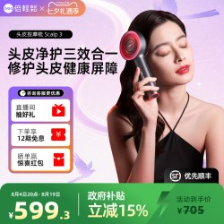倍轻松 生发仪 红外光蓬蓬梳 健发梳 头皮按摩梳