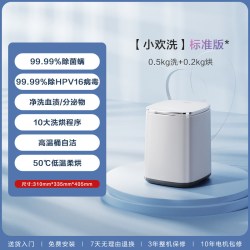 Panasonic 高温煮洗 迷你洗衣机  0.5kg 蓝