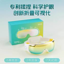SKG 儿童礼物推荐】SKG儿童护眼仪E7青少学生眼部按摩仪热敷缓解疲劳