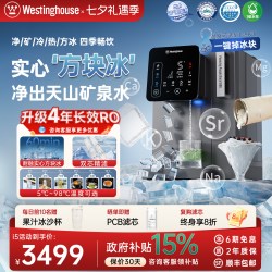 西屋电气 即热免安装 净饮机