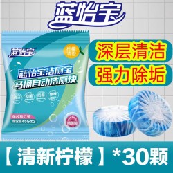 蓝怡宝 马桶清洁剂洁厕灵强力除垢除臭清香型蓝泡泡洁厕宝厕所留香