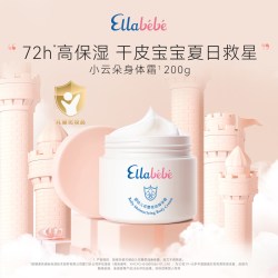 Ellebebe Ellabebe嗳乐蓓贝儿童身体霜200g婴儿身体乳润肤乳滋润补水护肤