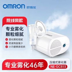 欧姆龙 雾化机老人咳嗽儿童家庭用的雾化器医院同款GC813