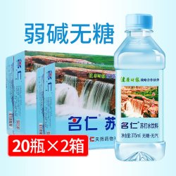 名仁 苏打水官方旗舰店无糖苏打水饮用水碱性20瓶*2箱