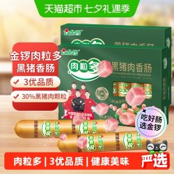 金锣 肉粒多黑猪肉香肠320g×2