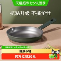 88VIP：卡罗特 平底锅不粘锅家用牛排煎锅煎饼锅煎蛋神器电磁炉燃气灶专用