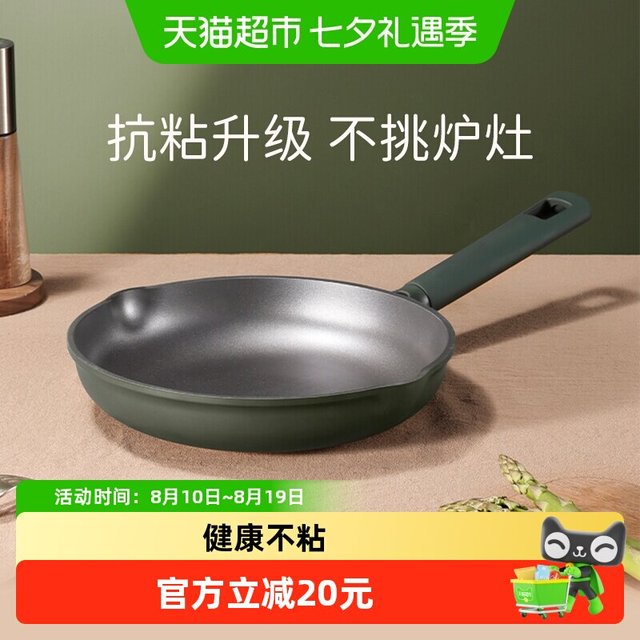 88VIP：卡罗特 平底锅不粘锅家用牛排煎锅煎饼锅煎蛋神器电磁炉燃气灶专用