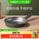 卡罗特 平底锅不粘锅家用牛排煎锅煎饼锅煎蛋神器电磁炉燃气灶专用