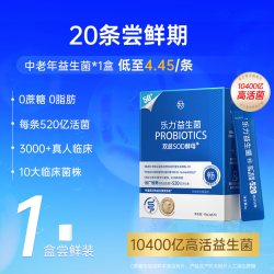 LEMERRY 中老年人高活性益生菌大人肠胃老人肠道粉胃道益生元正品官方