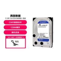 西部数据 3.5英寸装机机械硬盘蓝盘SATA3.0装机优选性能稳定耐用