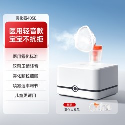 鱼跃 家用医用儿童压缩空气式雾化器化痰止咳婴幼儿雾化405系列