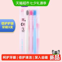 舒客 宽头倍护牙刷护龈圆线家庭超细清洁牙线棒不伤牙龈成人正品克