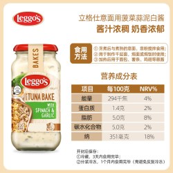 Leggo's 进口奶油奶酪意面酱490g意大利面芝士白酱披萨西餐拌面专用