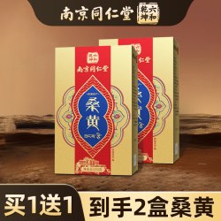 从容硬对 45+年桑树桑黄野生西藏黄粉茶泡水官方旗舰店桑黄茶中药材正品