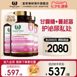 Royal Oak Health 英国皇家橡树女蔓越莓片d甘露糖曼越梅养护尿路