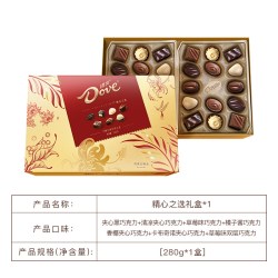 德芙 下拉详情领补贴|德芙精心之选280g巧克力礼盒休闲零食七夕礼物