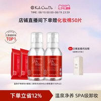 江原道 SPA温泉矿物卸妆水卸妆湿巾温和清洁便携深层保湿不黏腻