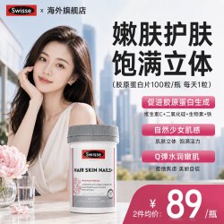 斯维诗 2瓶胶原蛋白肽斯维诗 Swisse烟酰胺葡萄籽美白丸紧致肌肤衰老店