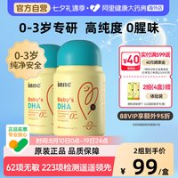 移动端、88VIP：inne 婴幼儿DHA藻油