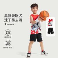 安踏 赛罗奥特曼联名男童套装速干运动服3-6岁篮球套装安踏童装