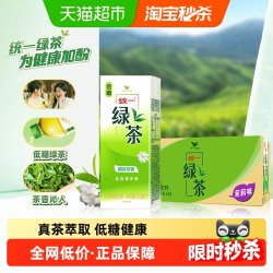 统一 绿茶 茉莉味