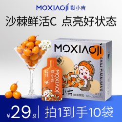 默小吉 沙棘原浆300ml润养礼盒甘肃沙棘鲜榨不提油丰富VC饮料礼物