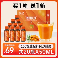 夏里美农 买一送一沙棘原浆官方旗舰店生榨VC沙棘鲜果油汁内蒙高原小果正品