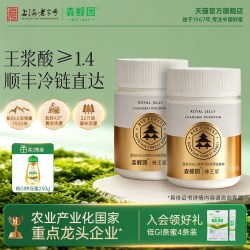森蜂园 长白山正宗蜂王浆新鲜蜂乳 蜂皇浆官方旗舰店顺丰发货