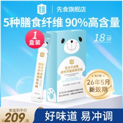 先食水溶性膳食纤维素粉通益生元乳低聚果糖肠道便冲补剂果蔬饮料