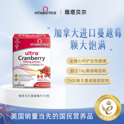 Vitabiotics 英国进口vitabiotics蔓越莓精华胶囊女性呵护私处保养卵巢30粒
