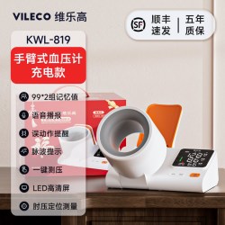 维乐高 医用臂筒电子血压计测量仪家用高精准量测血压仪官方旗舰店
