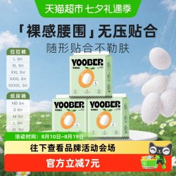 柚贝 零感蚕丝超柔宝宝日夜用护臀干爽婴儿拉拉纸尿裤尿不湿便携装