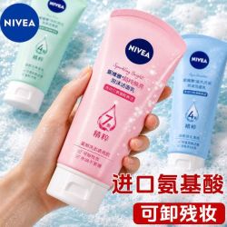 妮维雅泡沫洁面乳120洗面奶2支深层清洁洁净保湿