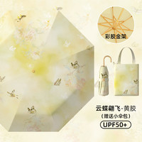 温诗欧 金钩印花晴雨伞防晒折叠伞