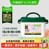 喵满分 猫超臻选香水型酵素洗衣凝珠78颗家庭装留香除螨护色去污去渍