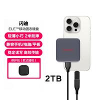 闪迪 1T 2T移动固态硬盘电脑手机多用防摔高速原西部数据SE元素