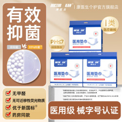 康医生 医用垫巾卫生护理垫 安心裤 夜安裤 M-L码 2条 100-140斤