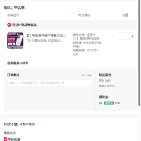 订单截图缩略图