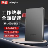 thinkplus 联想固态移动硬盘高速传输大容量兼容手机平板小米华为惠普电脑