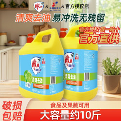 雕牌 洗洁精4.68kg厨房去油果蔬洗涤剂清洁洗碗液柠檬无残留不伤手