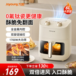 九阳 空气炸锅 0氟钛瓷烤盘1700W大功率 6L